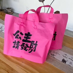 新年高档喜庆磨砂服装店手提胶袋子手拎购物鞋盒化妆品袋定制logo