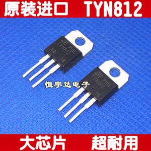 原装进口拆机 tyn812 单向可控硅 现货测试好 12a800v 质量保证