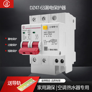 上海人民漏电开关DZ47LE2P63A空气开关带漏电保护器空开断路器C45