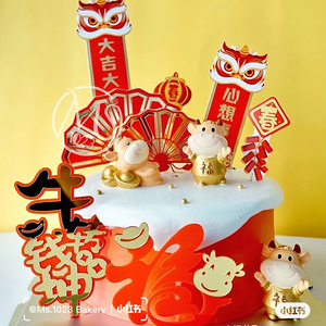 2021牛年新年款快乐生日蛋糕装饰新春配插卡件金福牛摆件插牌网红