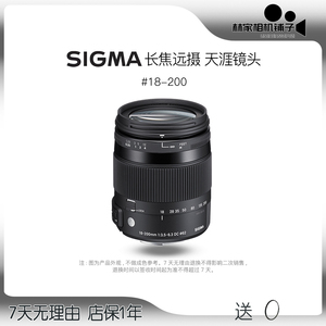 Sigma/适马18-200 f3.5-6.3 DC长焦防抖微距远摄二手镜头佳能尼康