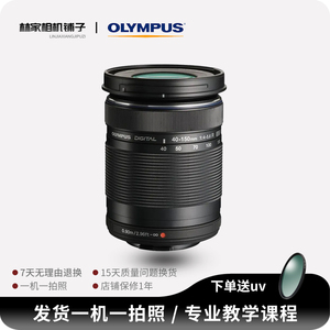 OLYMPUS/奥林巴斯40-150F4-5.6R变焦长焦远摄二手镜头M43卡口松下