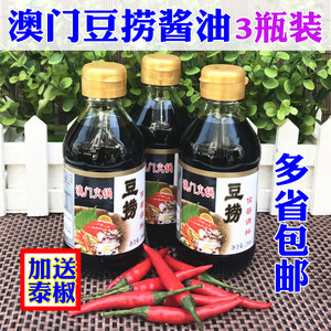 澳门豆捞酱油3瓶