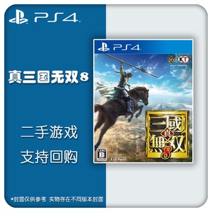 真三国无双8 - 索尼PS4 二手游戏