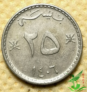 阿曼 1975-85年 25派沙18mm  外国硬币钱币外币收藏品203