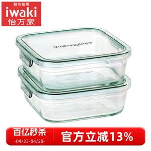 日本怡万家耐热玻璃保鲜碗饭盒保鲜盒微波炉烤箱通用散装包邮