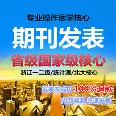 发表论文评职称_发表论文评职称