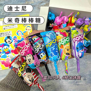 【日本直邮】本土格力高迪士尼棒棒糖米奇头儿童宝宝零食水果硬糖