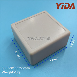 ABS白色接线盒 DYI通用塑胶外壳 开孔设计 PCB外壳 GPS壳 塑胶箱