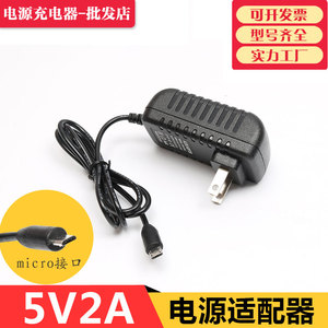 名校堂a8 r5 r6 g5儿童益智视频机故事早教机充电器线5V2A电源