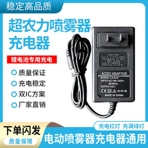 超农力锂电池电动喷雾器充电器12V1A农药喷雾器抽水泵充电器通用