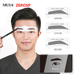 男士纹眉用新款女初学者套装画眉辅助器连衔接卡眉笔修眉刀眉贴