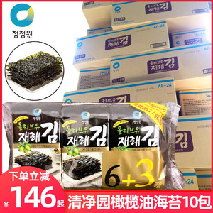韩国进口清净园橄榄油海苔6+3即食海苔儿童零食寿司紫菜包饭整箱
