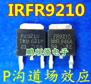 IRFR9210 FR9210 TO-252  MOS场效应管 P沟道 -200V -1.9A