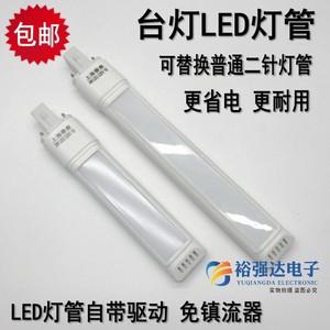 代替9w11w台灯灯管护眼LED节能灯H型3W4W一体化照明2二针LED灯管