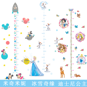 迪士尼公主身高贴纸