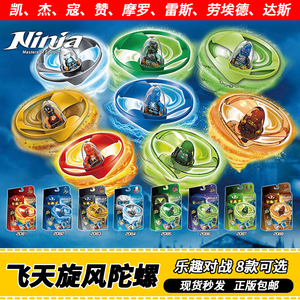 乐高幻影忍者飞天旋转
