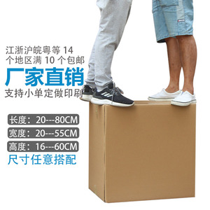 搬家纸箱子打包装五层特硬半高正方形收纳盒加厚快递批发定做订制