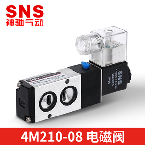 SNS神驰气动电磁阀4M110-06 4M210-08 4M310-10 4M410-15A