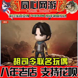 cf穿越火线胡司令玩偶永久邀请指定好友活动铁锹萌杀召集个人团币