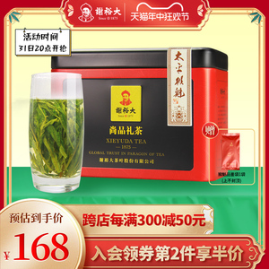 【2024新茶】谢裕大特级太平猴魁50g手工捏尖茶叶绿茶安徽茶