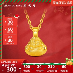 001人付款天猫周大生黄金吊坠女项链财小佛3d硬金佛像挂坠足金官方