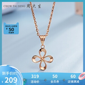 四叶草项链au750