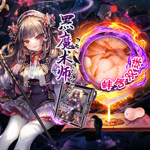 日本对子哈特黑魔术师炼金术士飞机杯男情趣成人用品名器倒模自慰