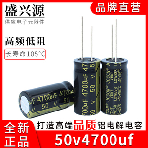 50v4700uf 50v  JCCON黑金 音响功放高频低阻铝电解电容 18x35