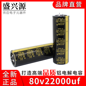 80v22000uf 80v JCCON黑金 音响功放音频滤波铝电解电容 35x100