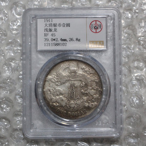 GBCA公博鉴定评级币真品XF45清代宣三大清银币7.2龙洋银元8102