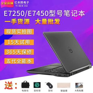 戴尔二手笔记本电脑 dell E7250/E7270 12寸i5触摸屏/轻薄清仓