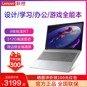 Lenovo/联想旗舰轻薄设计学生手提商务办公游戏本官方笔记本电脑