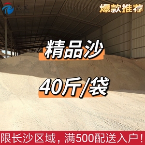 长沙配送袋装河沙砌墙细沙卵石粗沙黄沙沙子粉墙建筑用同城配送