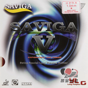 正品 SAVIGA V萨维卡长胶小颗粒单胶皮塞维卡球拍赛维卡套胶