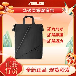 Asus/华硕灵耀双肩背华硕商务通勤背包黑色防水笔记电脑双肩背包