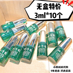 林清轩山茶花修复肌底精华液小样3ml*10=30ml补水增强弹性无盒