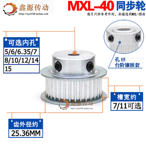MXL40齿 K/BF型带台阶槽宽7/11伺服打印小型电机马达同步皮带齿轮