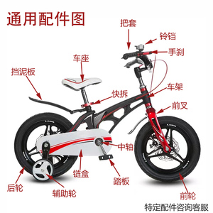 健儿兰Q凤凰16寸儿童自行车通用童车配件 轮胎辅助轮车筐脚撑脚踏