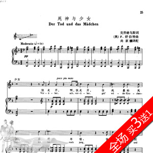 死神与少女伴奏