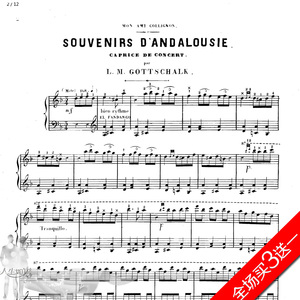 souvenirs戈特沙尔克 安达卢西亚的回忆 op22 原版钢琴谱