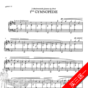 satie 萨蒂 吉诺佩蒂 玄秘曲 gymnopedie no1 钢琴谱2页温蒂妮棉麻