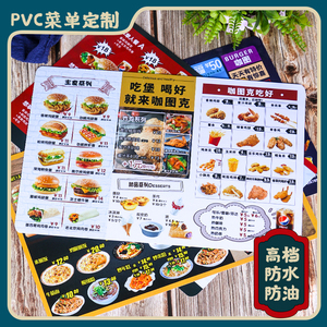 炸鸡汉堡奶茶店pvc菜单菜谱桌牌点餐牌设计制做铜版纸定制印刷