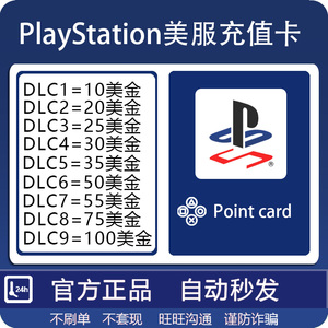 注册ps4美服账号要钱吗