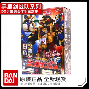 手里剑战队忍忍者