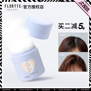 免洗！Flortte花洛莉亚蓬蓬粉刘海头发去油干爽蓬松剂造型定型粉