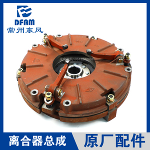 常州东风554/604/704/804/904/1004拖拉机配件离合器总成原厂正品