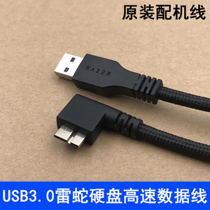 长款移动硬盘线USB3.0布编数据线传输线 纯铜内芯屏蔽线2.5米