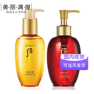 津率享卸妆膏中样