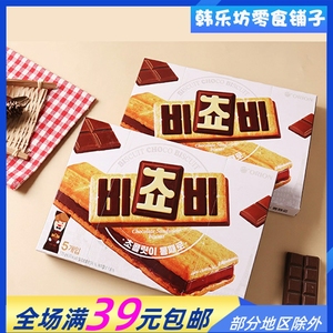 韩国进口ORION好丽友巧克力榛子三明治夹心饼干休闲食品零食小吃